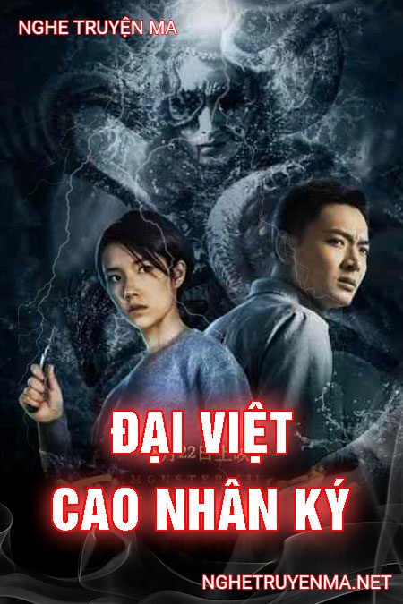 Đại Việt Cao Nhân Ký